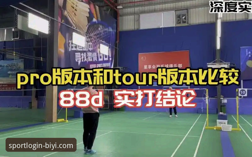 3种获取必一体育官网最新版安装包的方法与深度技术评测