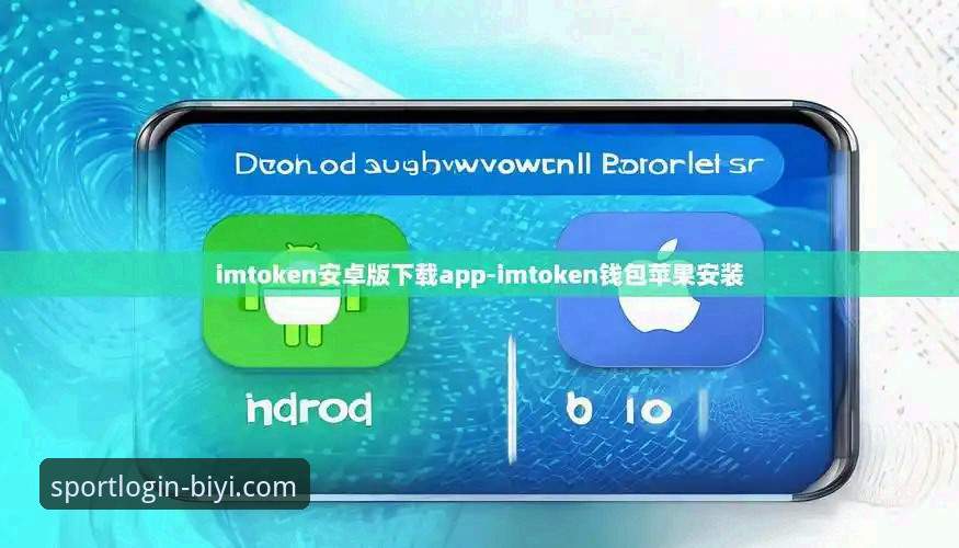 必一体育官网安卓APP安卓版 必一体育官网安卓APP安卓版最新动态:v3.5.2版本全面升级,移动端体验再突破