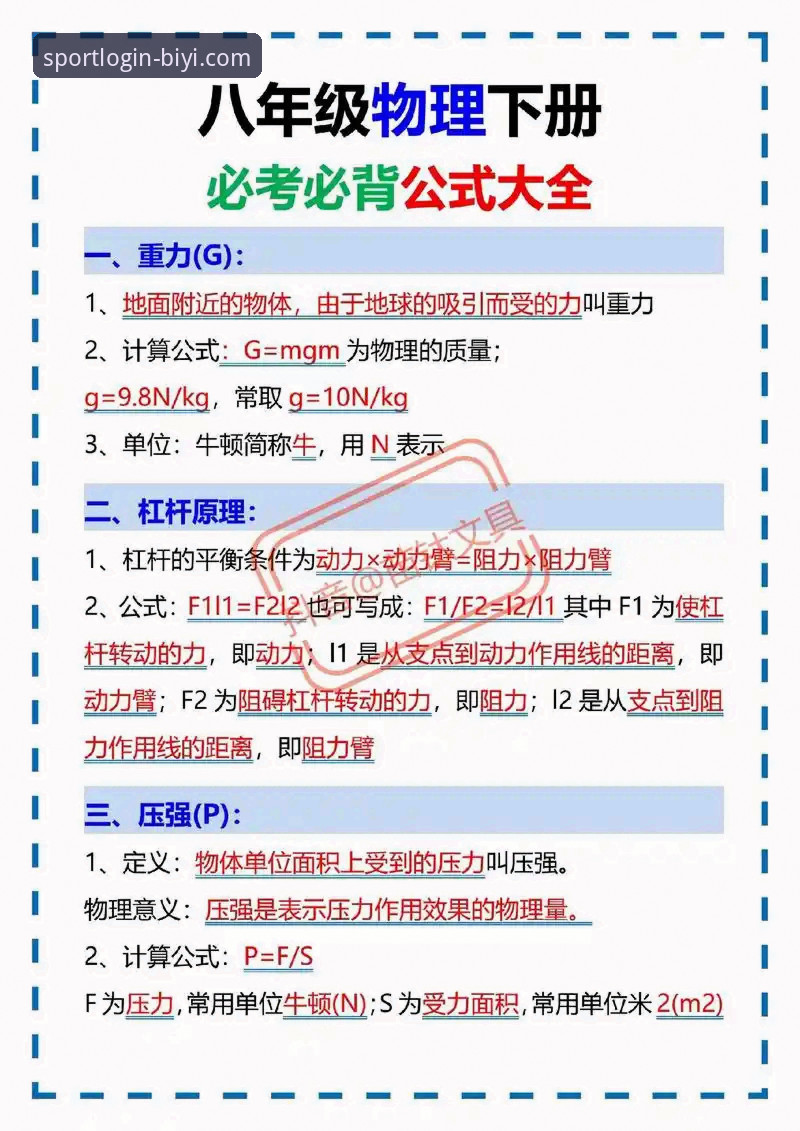 掌握必一体育官网移动端的关键：从下载到个性化设置的完整实用指南